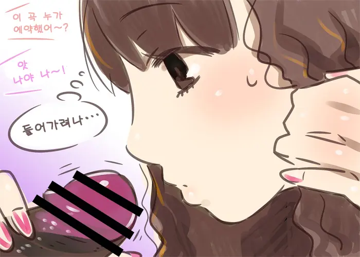 Ou-Sama Game